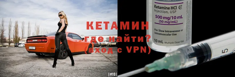 КЕТАМИН VHQ Козьмодемьянск