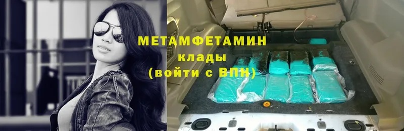 Метамфетамин Methamphetamine Козьмодемьянск